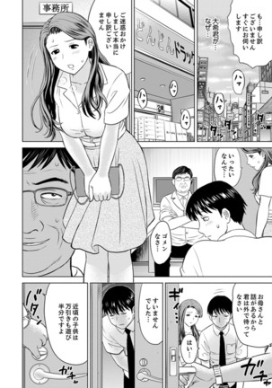 Hitodzuma YariCir Choukyou ~ Omae no Kaasan no Naka, Metcha Kimochiyoku ne? - Page 17