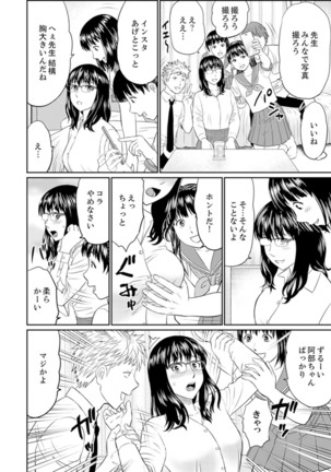 Hitodzuma YariCir Choukyou ~ Omae no Kaasan no Naka, Metcha Kimochiyoku ne? - Page 93