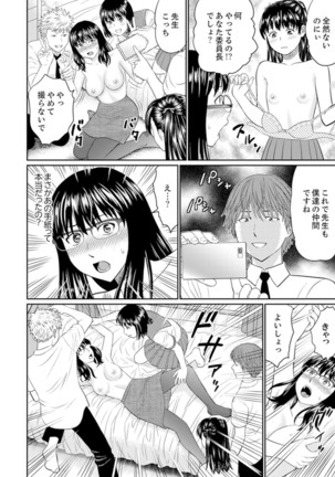 Hitodzuma YariCir Choukyou ~ Omae no Kaasan no Naka, Metcha Kimochiyoku ne? Page #95