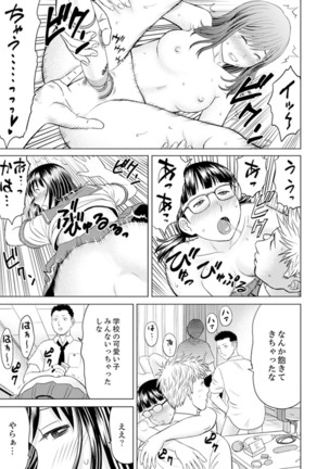 Hitodzuma YariCir Choukyou ~ Omae no Kaasan no Naka, Metcha Kimochiyoku ne? - Page 14