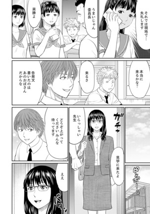 Hitodzuma YariCir Choukyou ~ Omae no Kaasan no Naka, Metcha Kimochiyoku ne? Page #91