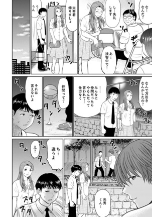 Hitodzuma YariCir Choukyou ~ Omae no Kaasan no Naka, Metcha Kimochiyoku ne? Page #29