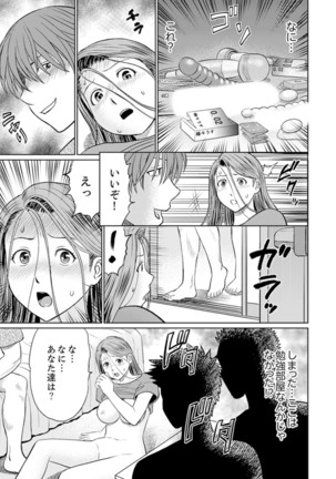 Hitodzuma YariCir Choukyou ~ Omae no Kaasan no Naka, Metcha Kimochiyoku ne? Page #42