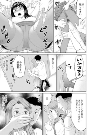 Hitodzuma YariCir Choukyou ~ Omae no Kaasan no Naka, Metcha Kimochiyoku ne? - Page 96