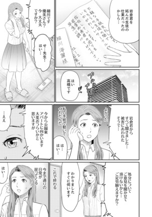 Hitodzuma YariCir Choukyou ~ Omae no Kaasan no Naka, Metcha Kimochiyoku ne? Page #90