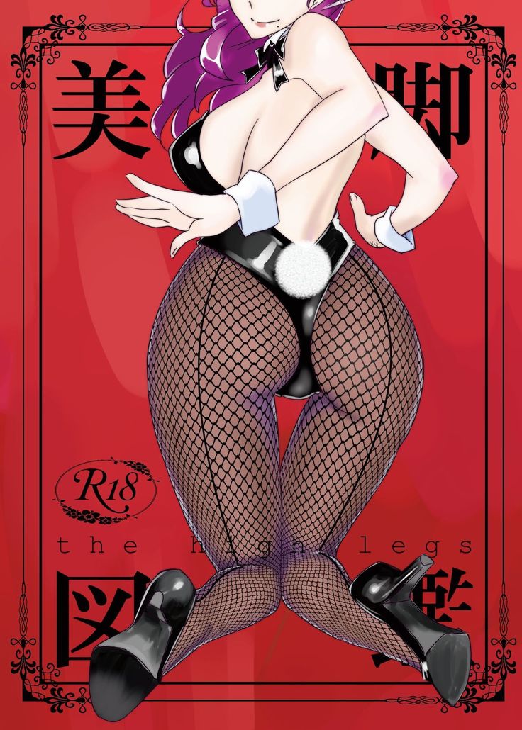 Bikyaku Zukan