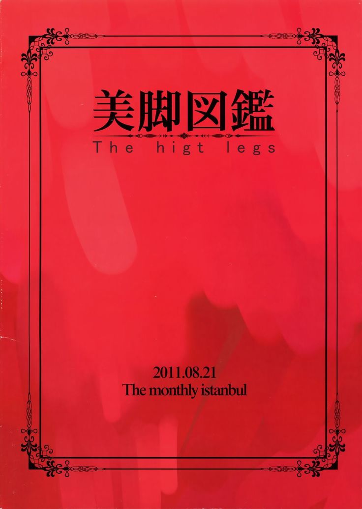 Bikyaku Zukan