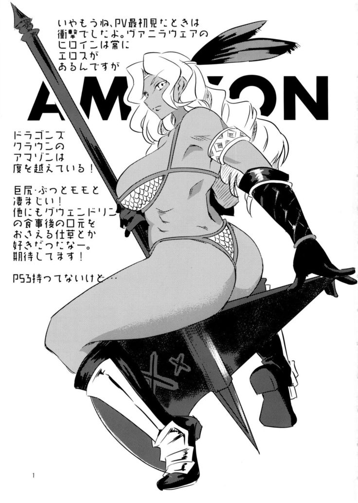 Bikyaku Zukan
