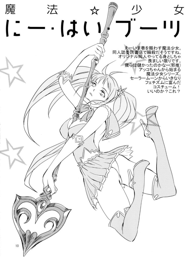 Bikyaku Zukan