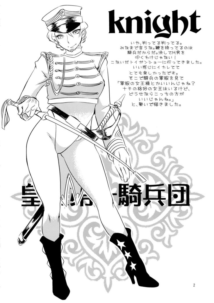 Bikyaku Zukan