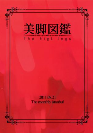 Bikyaku Zukan Page #22