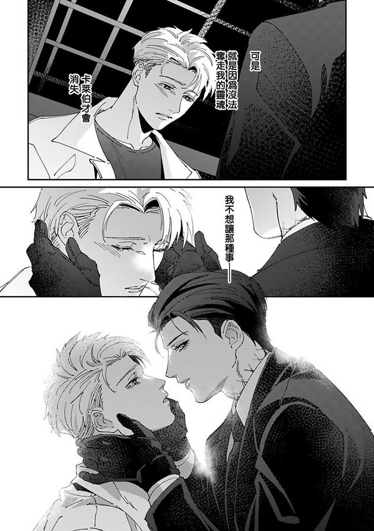 Shinigami wa Korosenai | 死神失格 Ch. 1-5