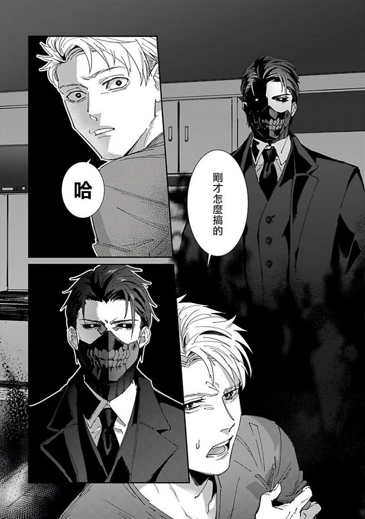Shinigami wa Korosenai | 死神失格 Ch. 1-5