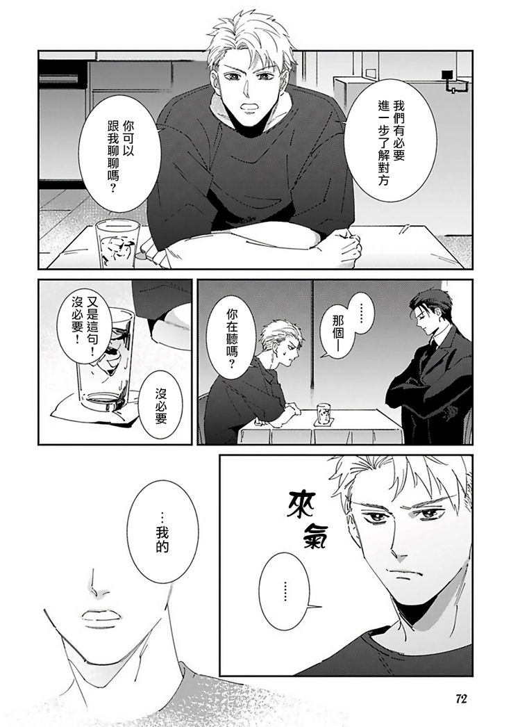 Shinigami wa Korosenai | 死神失格 Ch. 1-5