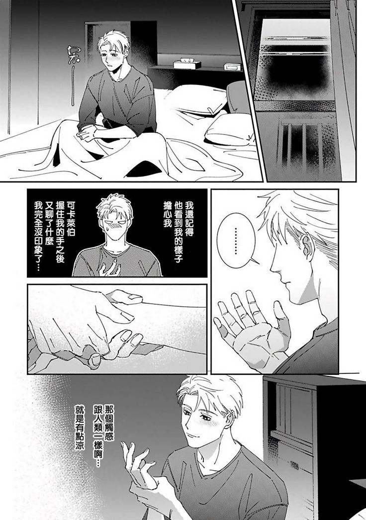 Shinigami wa Korosenai | 死神失格 Ch. 1-5