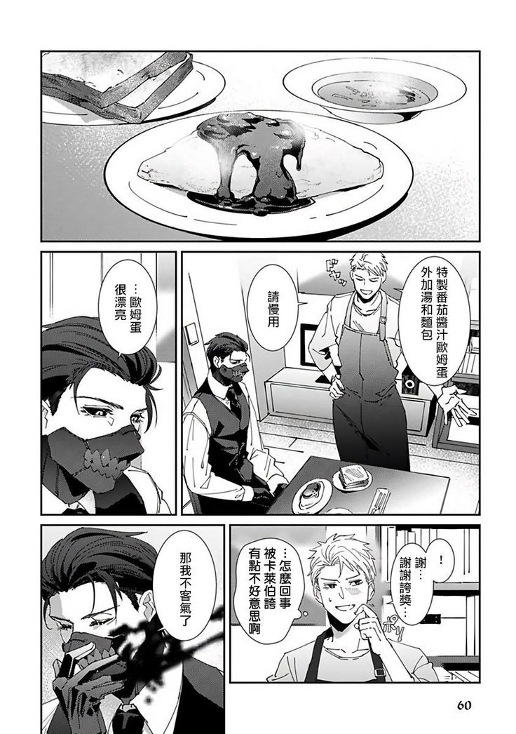 Shinigami wa Korosenai | 死神失格 Ch. 1-5