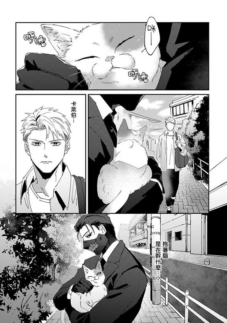 Shinigami wa Korosenai | 死神失格 Ch. 1-5
