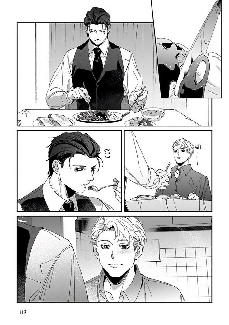Shinigami wa Korosenai | 死神失格 Ch. 1-5