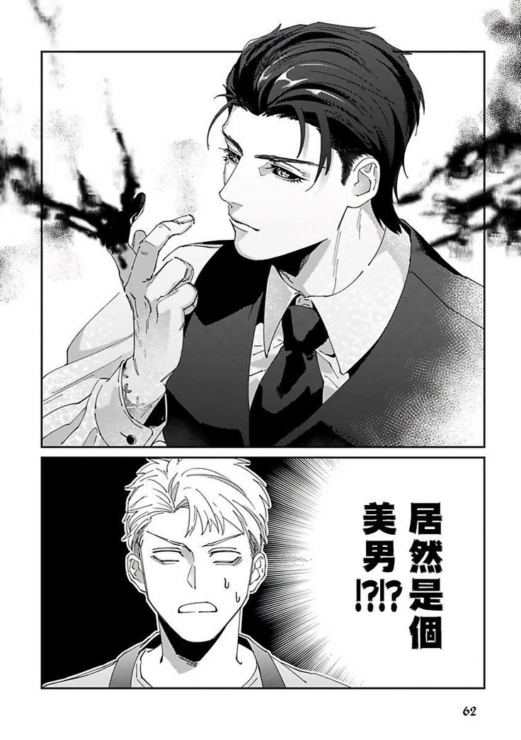 Shinigami wa Korosenai | 死神失格 Ch. 1-5