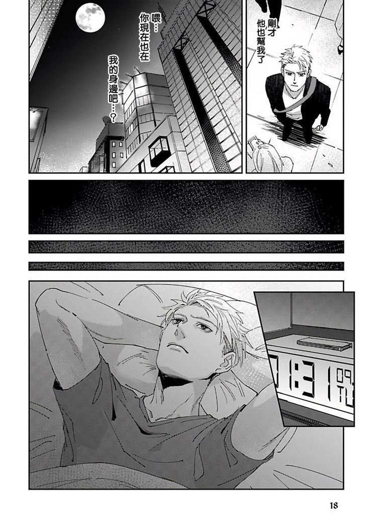 Shinigami wa Korosenai | 死神失格 Ch. 1-5