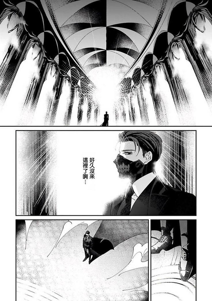 Shinigami wa Korosenai | 死神失格 Ch. 1-5
