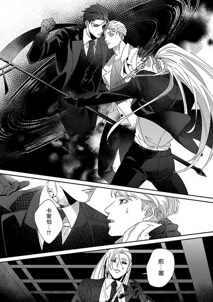 Shinigami wa Korosenai | 死神失格 Ch. 1-5