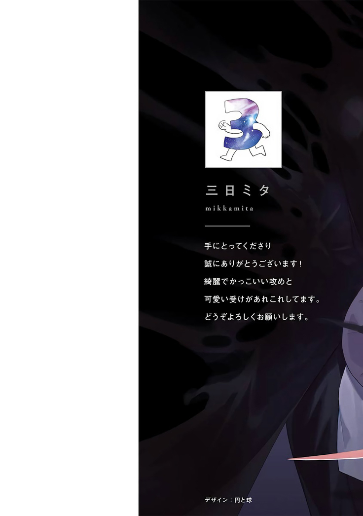 Shinigami wa Korosenai | 死神失格 Ch. 1-5