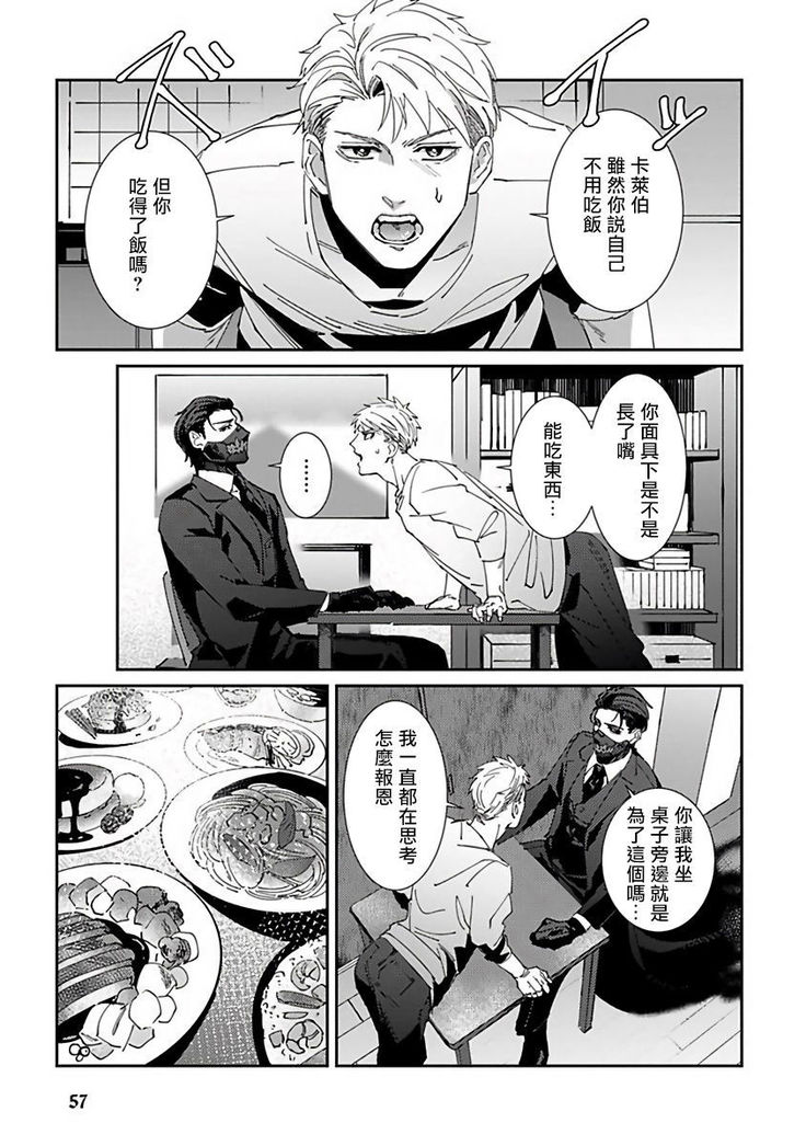 Shinigami wa Korosenai | 死神失格 Ch. 1-5