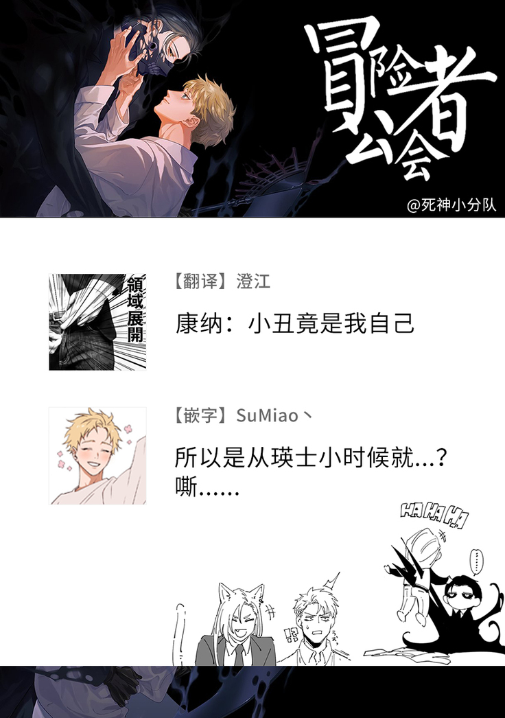 Shinigami wa Korosenai | 死神失格 Ch. 1-5
