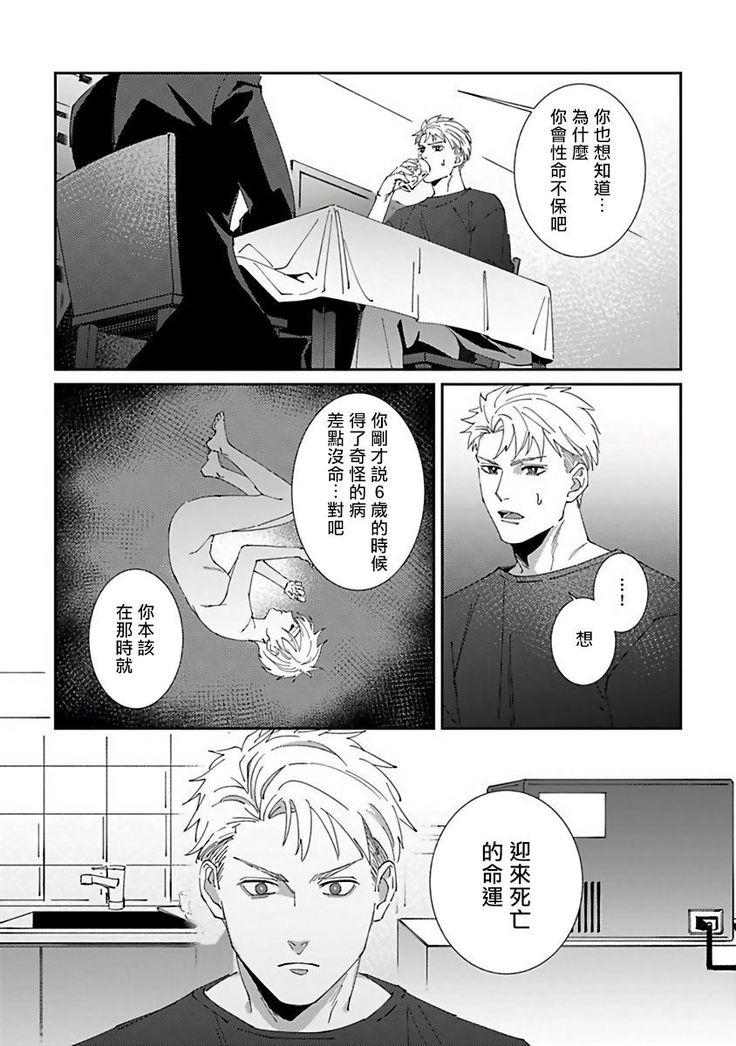 Shinigami wa Korosenai | 死神失格 Ch. 1-5