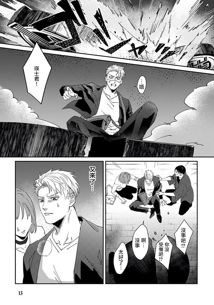 Shinigami wa Korosenai | 死神失格 Ch. 1-5