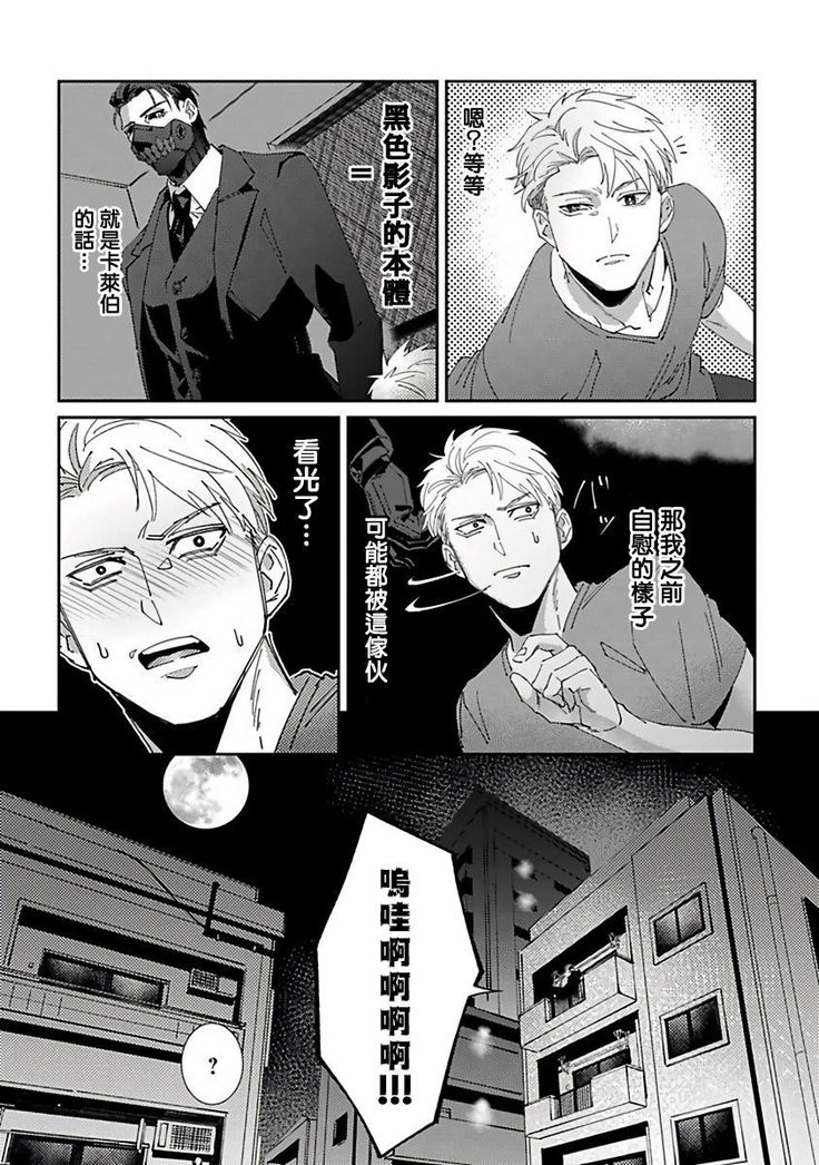 Shinigami wa Korosenai | 死神失格 Ch. 1-5