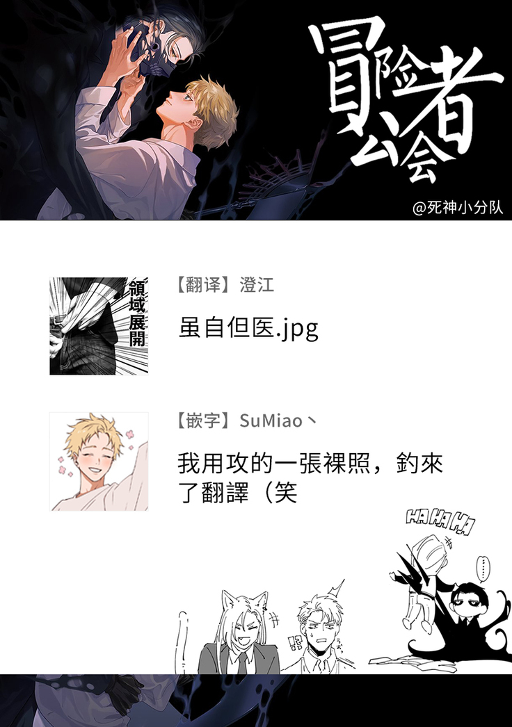 Shinigami wa Korosenai | 死神失格 Ch. 1-5