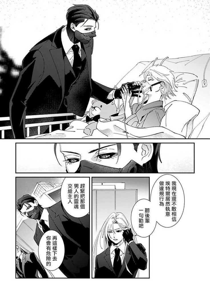 Shinigami wa Korosenai | 死神失格 Ch. 1-5