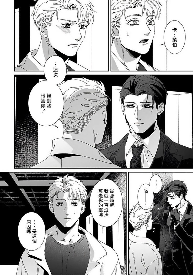 Shinigami wa Korosenai | 死神失格 Ch. 1-5