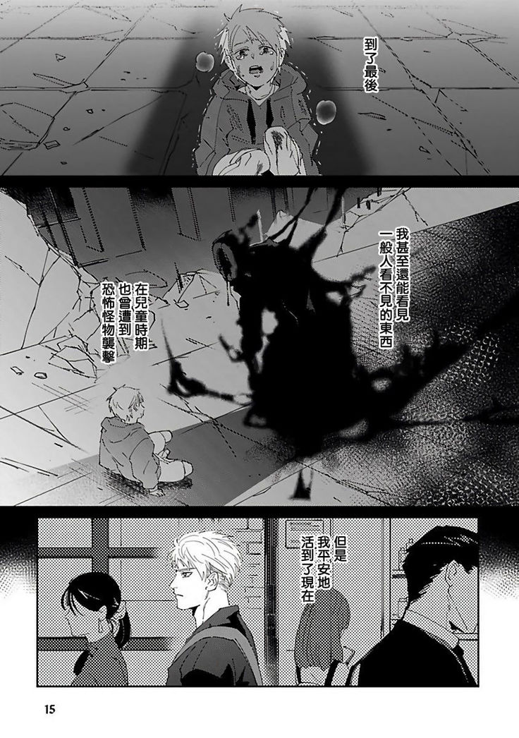 Shinigami wa Korosenai | 死神失格 Ch. 1-5
