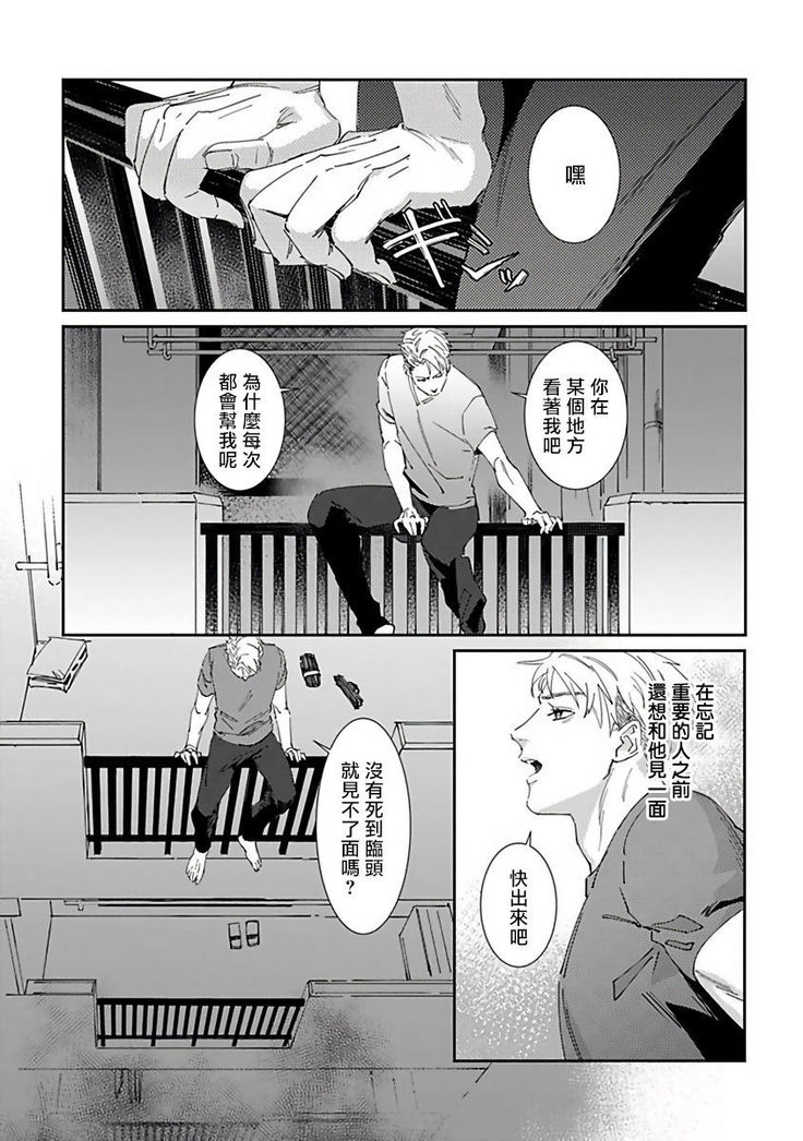 Shinigami wa Korosenai | 死神失格 Ch. 1-5