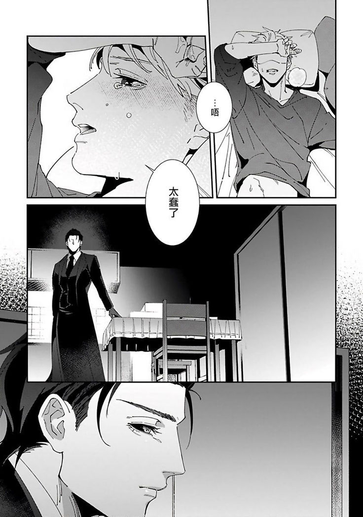 Shinigami wa Korosenai | 死神失格 Ch. 1-5