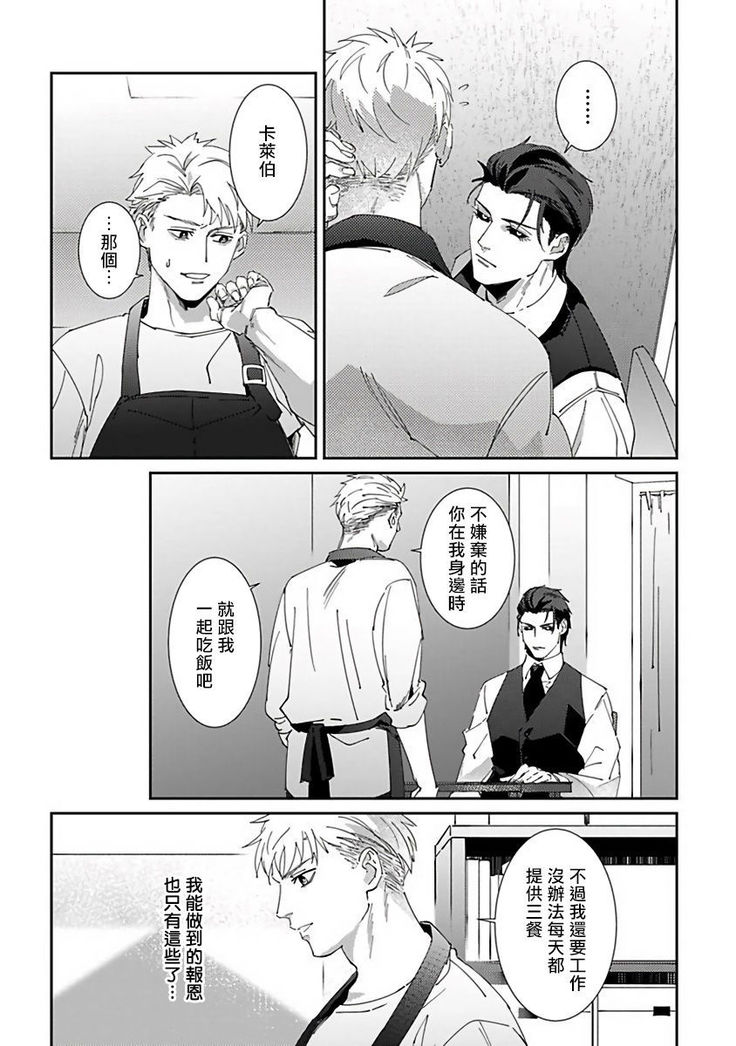 Shinigami wa Korosenai | 死神失格 Ch. 1-5