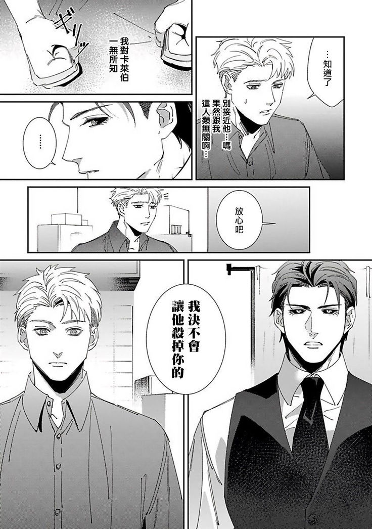 Shinigami wa Korosenai | 死神失格 Ch. 1-5