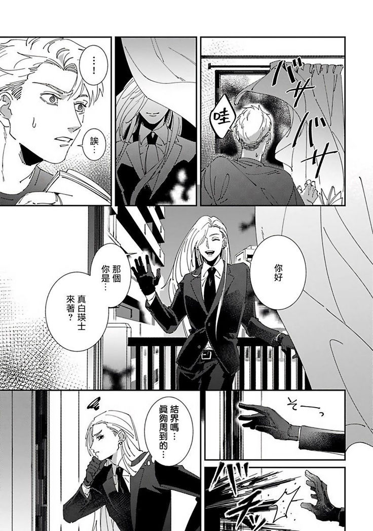 Shinigami wa Korosenai | 死神失格 Ch. 1-5