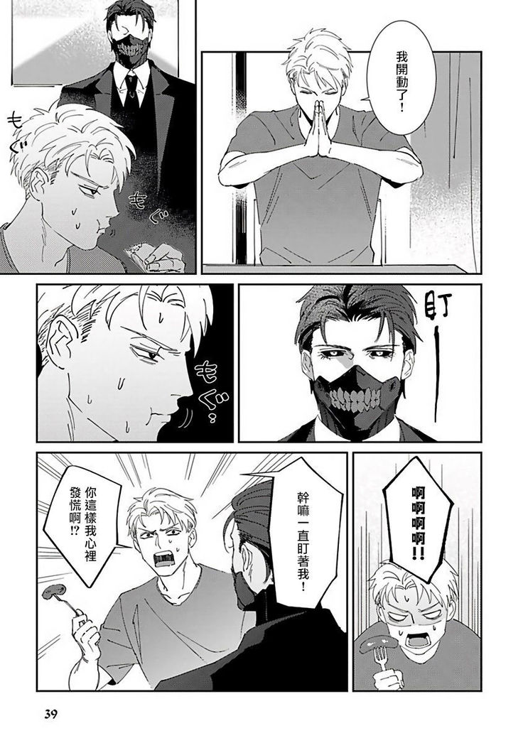Shinigami wa Korosenai | 死神失格 Ch. 1-5