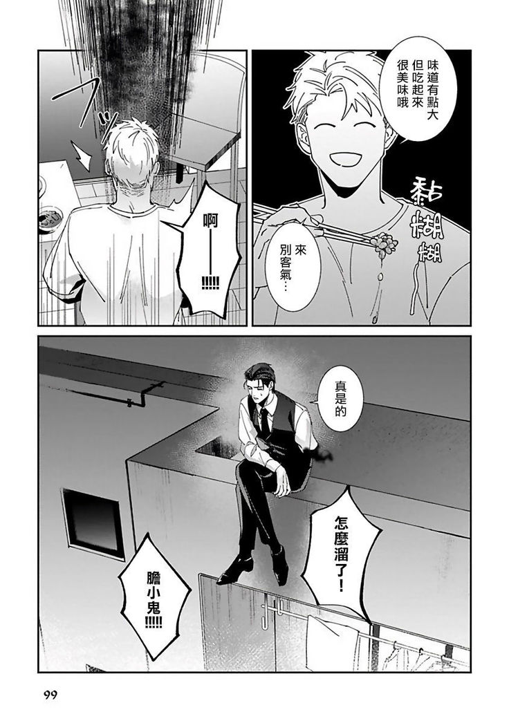 Shinigami wa Korosenai | 死神失格 Ch. 1-5