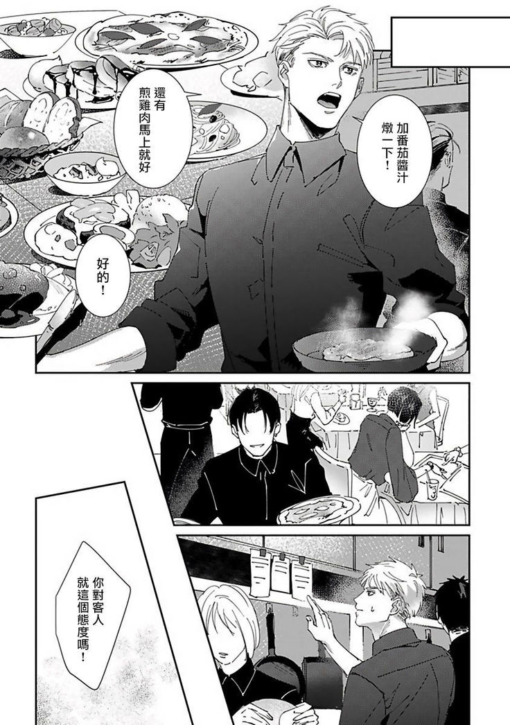 Shinigami wa Korosenai | 死神失格 Ch. 1-5