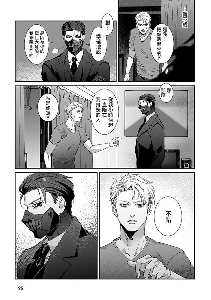 Shinigami wa Korosenai | 死神失格 Ch. 1-5
