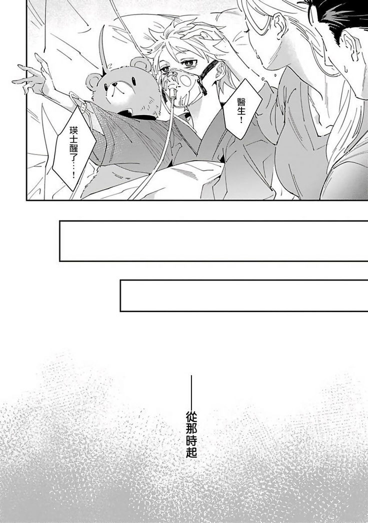 Shinigami wa Korosenai | 死神失格 Ch. 1-5