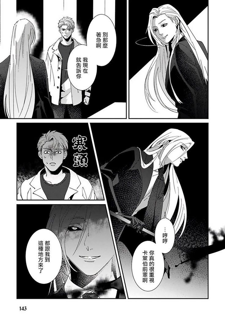 Shinigami wa Korosenai | 死神失格 Ch. 1-5