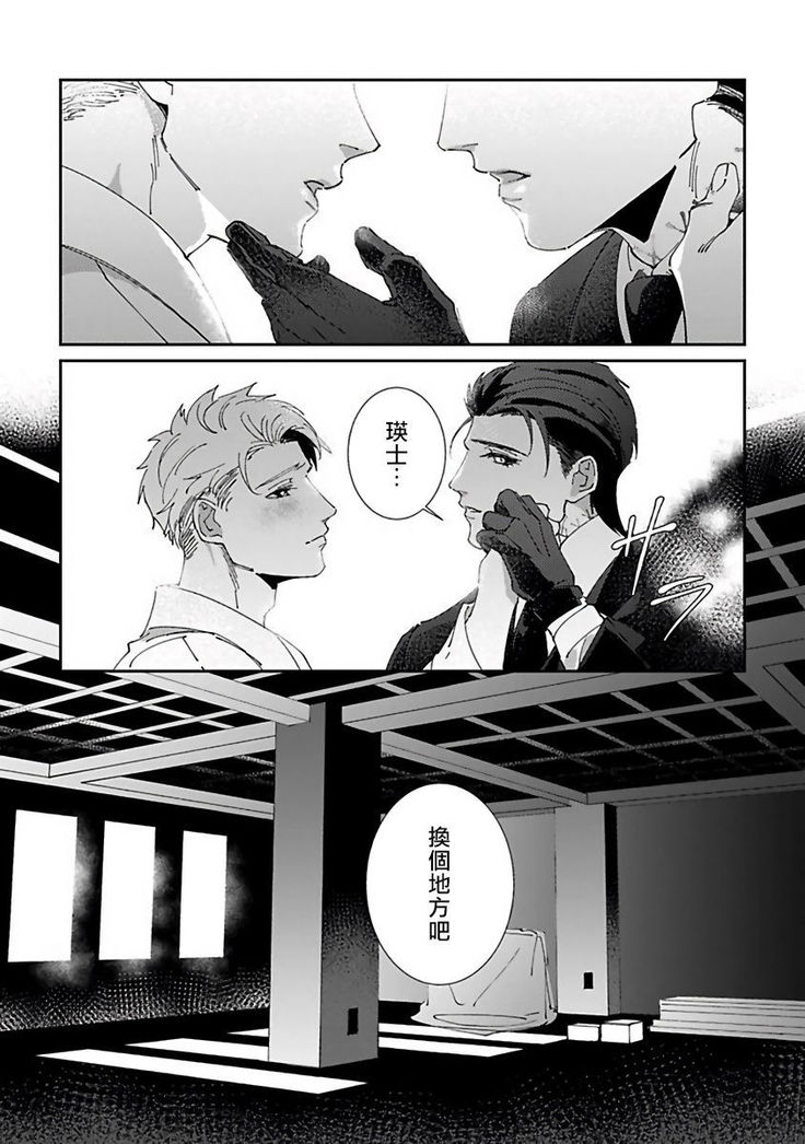 Shinigami wa Korosenai | 死神失格 Ch. 1-5