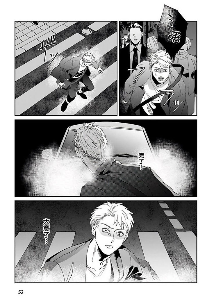 Shinigami wa Korosenai | 死神失格 Ch. 1-5