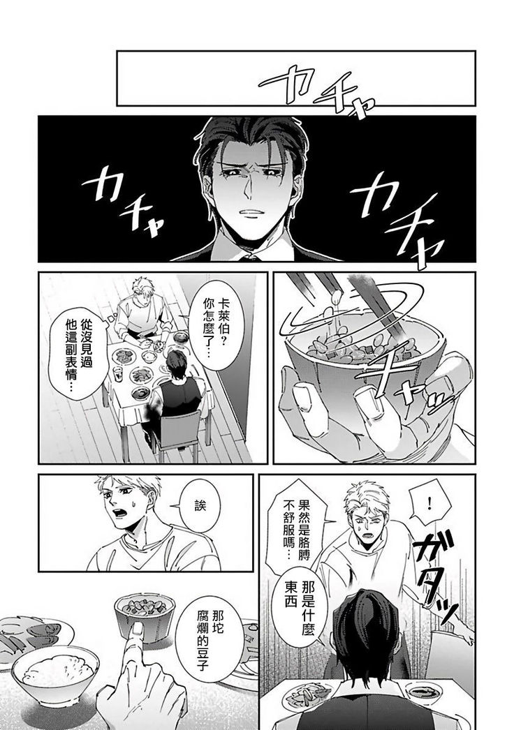 Shinigami wa Korosenai | 死神失格 Ch. 1-5